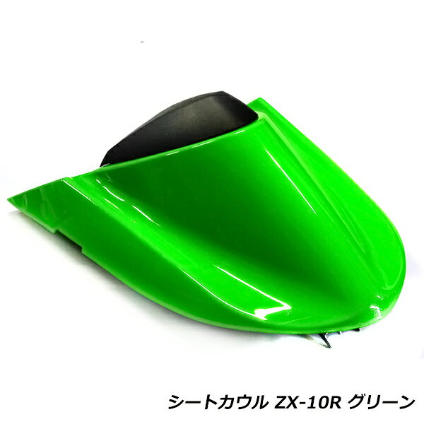Kawasaki ZX14R シングルシートカウル 楽天市場】zx14 シングルシートカウルの通販