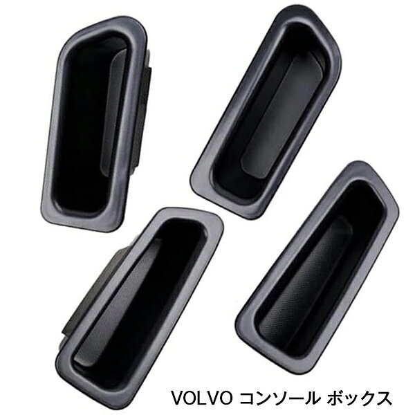 ボルボ VOLVO V60 専用 アームレスト トレイ トレー コンソール ボックス 小物入れ 小物 ホルダー 車用 収納 パーツ 内装 BOX