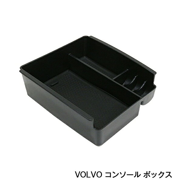 ボルボ VOLVO V40 2013〜2019 専用 センター コンソール トレイ トレー ボックス 小物入れ コイン ホルダー 車用 収納 パーツ 内装 BOX