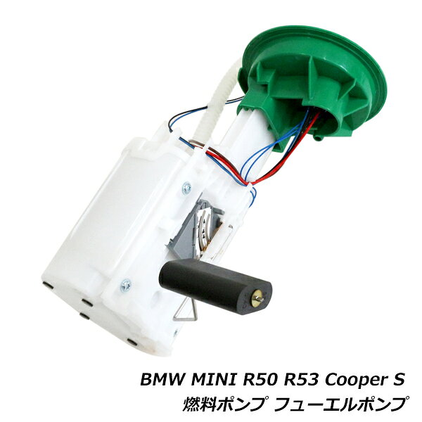 燃料ポンプ BMW BM MINI ミニ クーパーS クーパーワン CooperS CooperOne R50 R53 16146756184 16146756185 フューエルポンプ