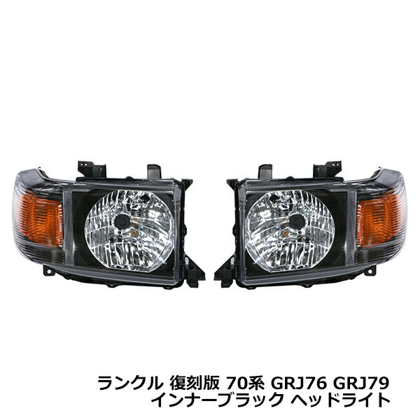 IPF 986 ヘッドライト 2個セット ランドクルーザー70 77 IPF 986 ヘッドライト 2個セット ランドクルーザー70 77 - メルカリ