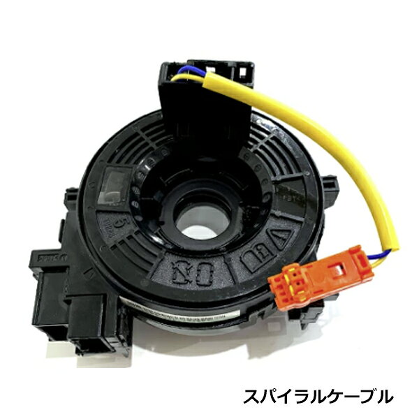 トヨタ アルティス NDE170 NZE170 ZRE170 ZZE172 スパイラルケーブル 互換純正品番 84306-02130 84306-06190 ステアリングスイッチ 等