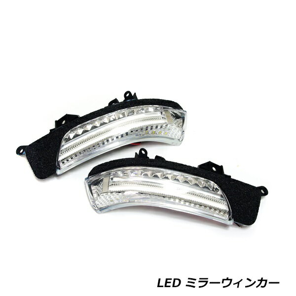プリウス PHV ZVW35 LED サイドターンランプ ASSY サイドターンシグナルランプ 81730-52090 81730-30140 81740-30130 81740-52040