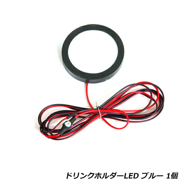 プリウスα 40系 カップホルダー ドリンクホルダー LED イルミネーション 内装 ルームランプ プリウスア..