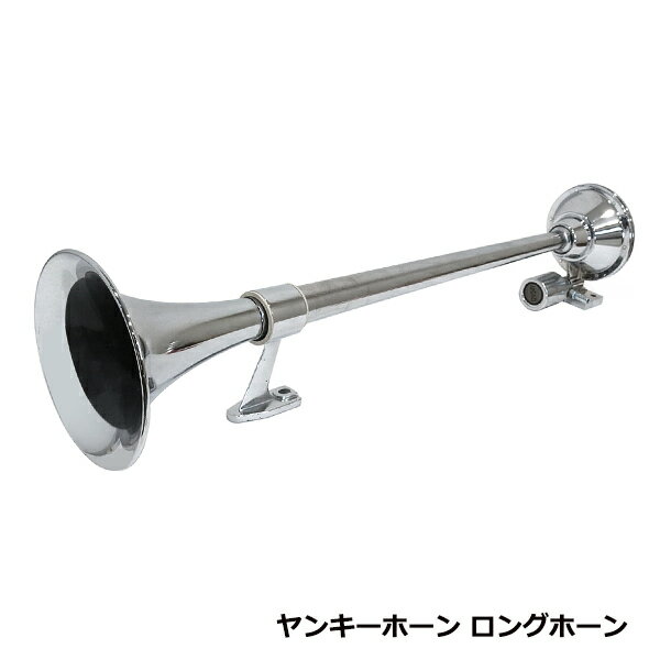 楽天市場】ラッパ（トラック用品｜車用品）：車用品・バイク用品の通販
