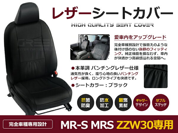 楽天市場】純正 mr-s（シートカバー｜アクセサリー）：車用品<車用品