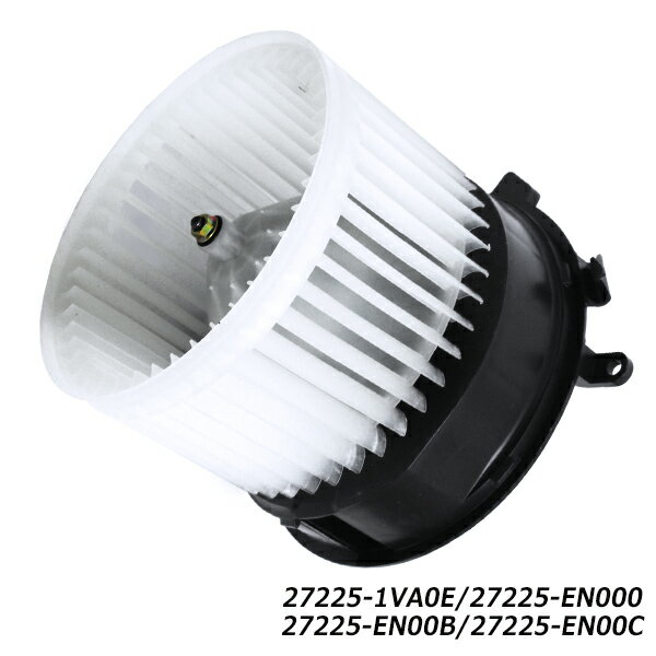 ブロアモーター ラフェスタ B30ヒーターファン 純正対応品番 27225-1VA0E 27225-EN000 27225-EN00B 27225-EN00C 74250-50Z12 日産