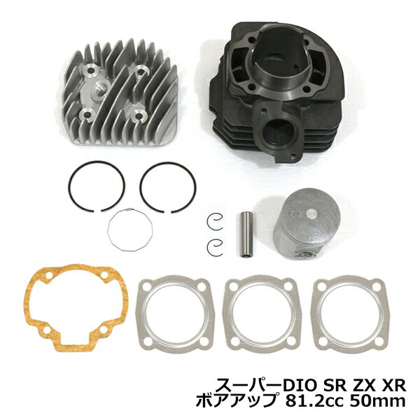 SP武川(SPタケガワ) ハイパーSステージボアアップキット 80cc APE50 エイプ50 (FI不可)