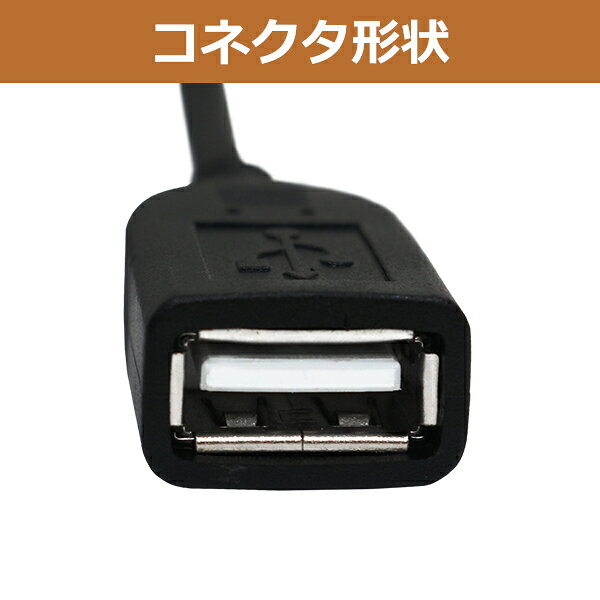 カロッツェリア Carrozzeria USB接続ケーブル CD-U420 互換 楽ナビ AVIC-RL99 対応 iPhoneやiPod 通信モジュール USBデバイス