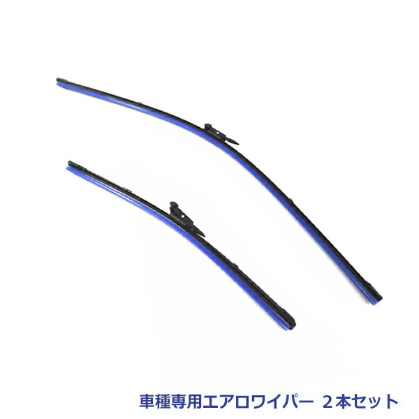 送料無料 トヨタ ウィンダム/WINDOM 2本セット エアロ ワイパー ブレード 600mm 500mm ブルー 青 交換用 フラット U字フック ゴム一体型
