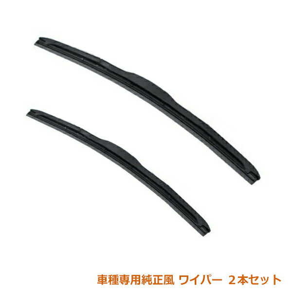 送料無料 LEXUS レクサス IS 2本セット エアロ ワイパー ブレード 600mm 450mm 純正型 交換用 フラット U字フック ゴム一体型 ワンタッチ
