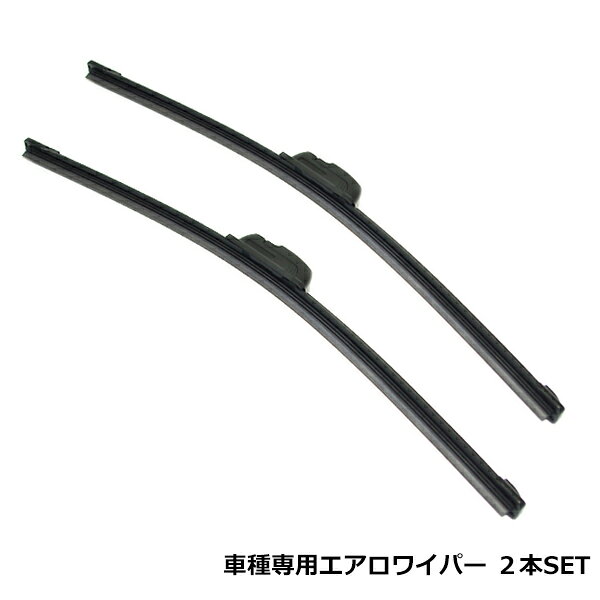 送料無料 トヨタ プログレ 2本セット エアロ ワイパー ブレード 600mm 425mm ブラック 黒 交換用 フラット U字フック ゴム一体型