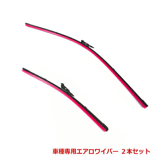 送料無料 トヨタ プログレ 2本セット エアロ ワイパー ブレード 600mm 425mm レッド 赤 交換用 フラット U字フック ゴム一体型 ワンタッチ