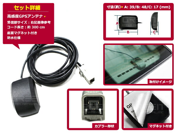 メール便送料無料 交換用 GPSアンテナ アルパイン 2009年モデル VIE-X08RV【カーナビ 後付け 取付簡単 カプラーオン カーテレビ GPS アンテナ 高感度 ナビ テレビ ケーブル コード 配線 キット 純正ナビ メーカー】 3