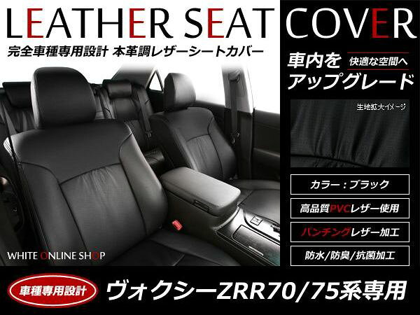 70ヴォクシー ノアに8人乗！オシャレで高級感タップリのシート