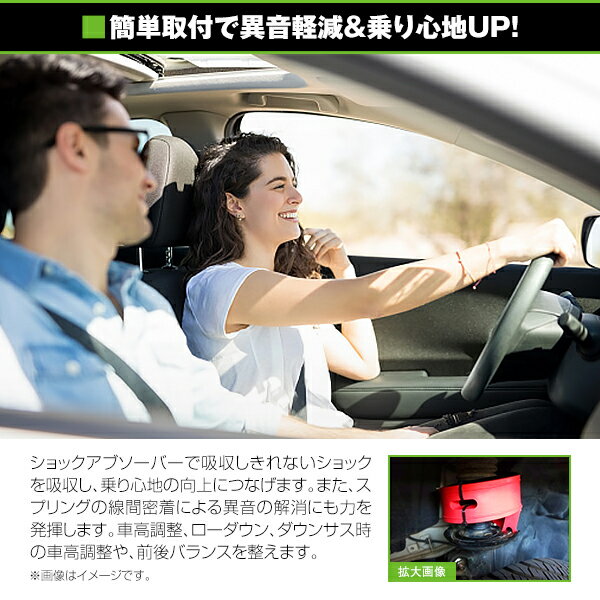 車高調整に★ ハイトアップ ラバースペーサー ホンダ ステップワゴン 27mm 2個セット コイルスプリングゴム ローダウン ダウンサス 乗り心地アップ サスペンション レッド クッション ショックアブソーバー 異音解消 簡単取付 3