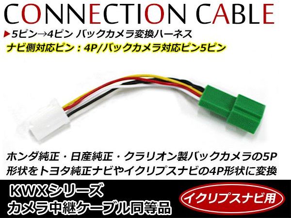 楽天市場】日産純正 配線 バックカメラ 4pの通販 楽天市場】日産純正 配線 バックカメラ 4pの通販