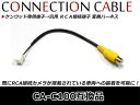 メール便送料無料 RCA バックカメラ変換ハーネス ケンウッド専用端子→汎用 ケンウッド MDV-L503W 2016年モデル CA-C100 配線 コード ケーブル ハーネス(2)