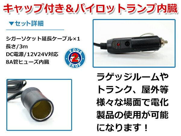 �����������å��� ��Ĺ�����֥� 3m ���� DC �Ÿ� 12V 24V �������ץ饰�����å� �Ÿ���Ĺ�����֥� �饤���� ���� �ϡ��ͥ� ���� ������ ��ư�� �����������å� ��Ĺ������