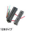 後付け ヒューズボックス 汎用 平型 12本 複数回線 配線 ヒューズ管理 自動車 レストア チューニング ヒューズ ボックス 箱 移設 増設 電源 ACC電源 同時使用に(2)