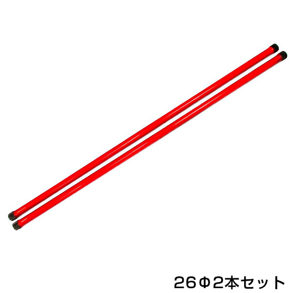 送料無料 ハイエース 200系 前期/後期対応 強化トーションバー /26φ 2WD用 棒 ぼう トーションバー