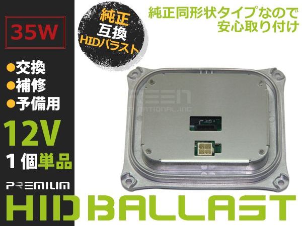 純正交換用 HIDバラスト BMW BM 6シリーズ E63 E64 650i M6 D1 D3 OEM製 補修 予備 輸入車 単品 故障用 2