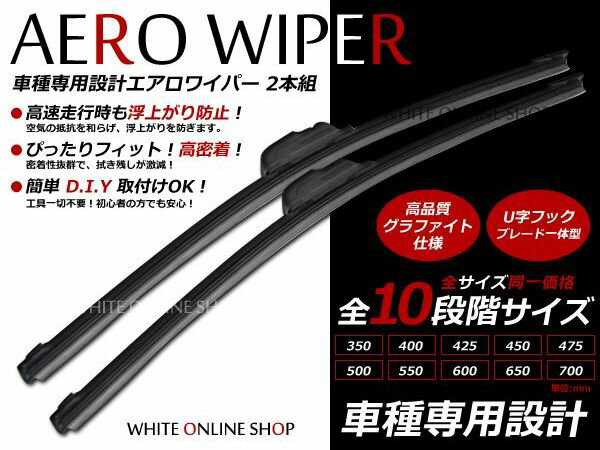 ワイパーブレード 替えゴム バサラ U30 2本セット 日産 ブラック 黒 純正交換式 U字フック エアロワイパー 雨よけ ワイパーゴム フロント ガラス バラ セット売り 等有 2個 2