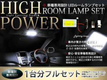 ハイエース スーパーロング TRH200系 COBルームランプ LED 爆光タイプ H16.8〜 【トヨタ 面発光 SMD 室内灯 ルームライト ホワイト 白 ルームランプセット ルーム球 電球 LED球 純正交換式 車内灯 車内ライト 室内灯 室内ライト 両面テープ付属】