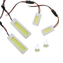 クレスタ 100系 COBルームランプ LED 爆光タイプ H8~H13 【トヨタ 面発光 SMD 室内灯 ルームライト ホワイト 白 ルームランプセット ルーム球 電球 LED球 純正交換式 車内灯 車内ライト 室内灯 室内ライト 両面テープ付属】