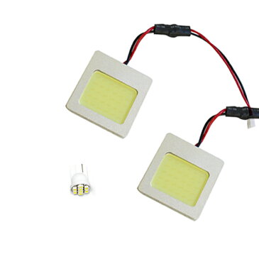 キャラバン E25 COBルームランプ LED 爆光タイプ H17.12〜 【日産 面発光 SMD 室内灯 ルームライト ホワイト 白 ルームランプセット ルーム球 電球 LED球 純正交換式 車内灯 車内ライト 室内灯 室内ライト 両面テープ付属】