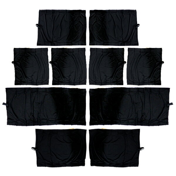 トヨタ エスティマ MCR/ACR30/40系 専用 遮光カーテン H11.12〜H17.12 10Pセット 【車中泊 プライバシ..