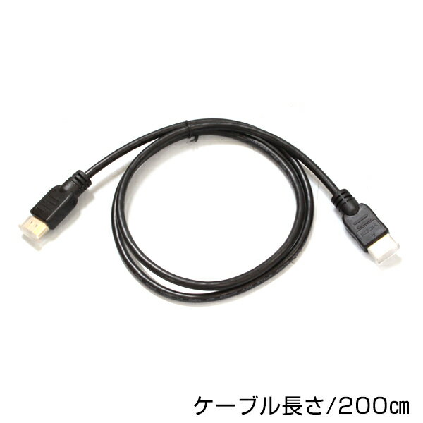 メール便送料無料 HDMI用ケーブル 2m 