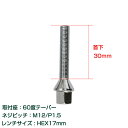 メール便送料無料 ホイールボルト M12×P1.5 首下30mm 60度 10個セット クロームメッキ クロムメッキ ホイールスペーサーボルト ラグボルト 腰下 輸入車用 タイヤ ネジ BMW ベンツ アウディ フォルクスワーゲン VW 欧州車 10本セット