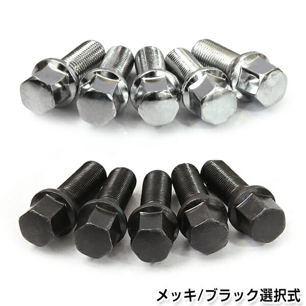 メール便送料無料 ホイールボルト M12×P1.5 首下選択式 60度 5個セット メッキ/ブラック クロームメッキ/黒 ホイールスペーサーボルト ラグボルト 腰下 輸入車用 タイヤ ネジ BMW ベンツ アウディ フォルクスワーゲン VW 欧州車 5本セット