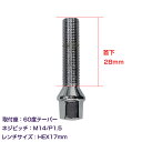 メール便送料無料 ホイールボルト ルノー ラグナ M14 首下28mm 10 タイヤ 交換用 外車 輸入車 ボルト