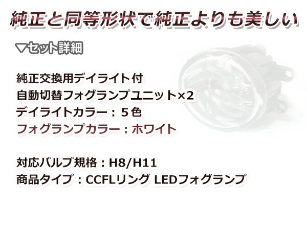 LEDデイライト内蔵 フォグランプ 左右セット ヴォクシー VOXY ボクシー ZRR70G/ZRR75G/ZRR70W/ZRR75W トヨタ ブルー 青 H8/H11バルブ対応 純正交換式 【フォグユニット HIDキット 等 ヘッドライトとの相性抜群】 3