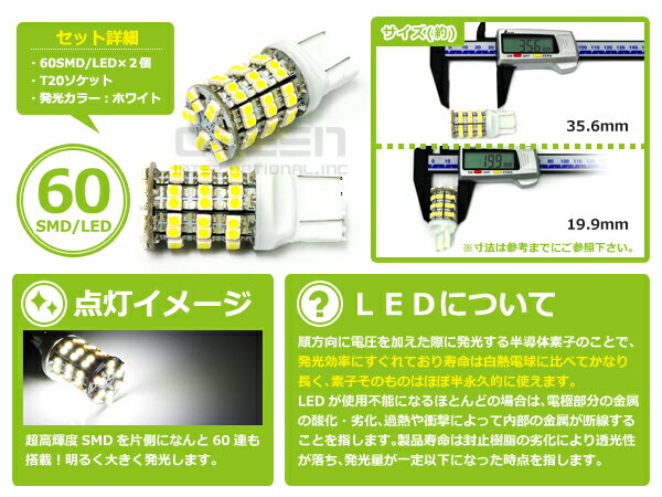 LEDバルブ バックランプ用 ランサー RR1/2/5/6 H18.12〜 T20 ホワイト 白 左右セット 純正交換式 リア ダブル球 ランプ ライト LED球 カスタム 電球 DIY ランプ ポジションランプ にもオススメ 3