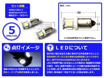 メール便送料無料 LEDランプ 5連 SMD ホワイト 白 BA9S S25 G14 ウインカー ラゲッジ ナンバー灯 ルーム球 室内灯 マップランプ バニティー球 などに LED LED球 ハロゲン 電球 内装球 カスタム T10 T20 ウエッジ 取扱い有