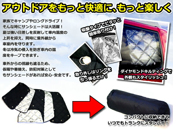 マルチサンシェード デリカD:5/D5 CV5W シルバー仕様 10P フルセット 全窓分 H19.1〜車中泊 仮眠 盗難防止 燃費 車中泊 アウトドア 内装 日除け キャンプ 防寒 防音 アルミ メッキ