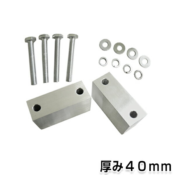 スタビ延長ブロック スズキ ジムニー JIMNY JA11 JA12 JA22 JA71 JB23 JB33 JB43 JB31 JB32 リフトアップ 40mm 2個セット アルミ スタビライザー 延長 ブロック リフト アップ サスペンション サス フロント エアロ パーツ バンパー