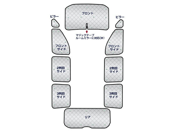 マルチサンシェード エルグランド E52 シルバー仕様 10P フルセット 全窓分 H22.8〜車中泊 仮眠 盗難防止 燃費 車中泊 アウトドア 内装 日除け キャンプ 防寒 防音 アルミ メッキ