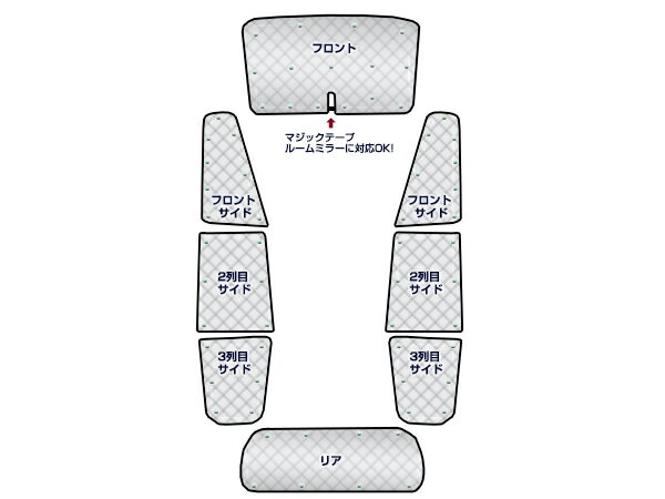 マルチサンシェード オデッセイ(オデッセー) RB3/RB4 シルバー仕様 8P フルセット 全窓分 H20/10 〜車中泊 仮眠 盗難防止 燃費 車中泊 アウトドア 内装 日除け キャンプ 防寒 防音 アルミ メッキ