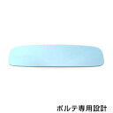 メール便送料無料 広角ブルーミラー ポルテ NNP1# ワイド 広角仕様 ブルーミラー H16.04〜マイナーチェンジ迄 サイドドアミラー 補修 青 見やすい 反射(2)