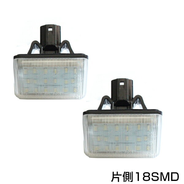 送料無料 LEDライセンスユニット アテンザワゴン GH/GY系 H20.1～H24.10 純正交換タイプ LED ライセンスライト ナンバー灯ユニット ホワイト