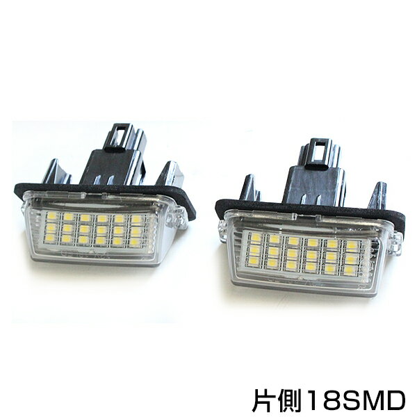 送料無料 LEDライセンスユニット ノア ZRR80 ZRR85 ZWR80系 H26.1～ 純正交換タイプ LED ライセンスライト ナンバー灯ユニット ホワイト