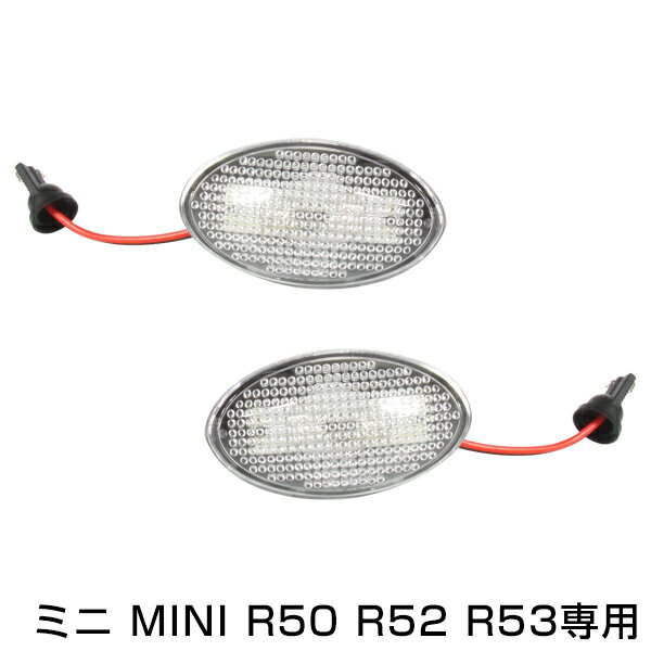 サイドマーカーランプLED ミニ MINI R50 R52 R53 サイドウィンカーランプ SMD 純正交換用 【アンバー 橙 オレンジ 純正交換用 ウインカー クリスタル トヨタ車 クリア 左右セット 2個 バルブ】