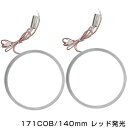メール便送料無料 最新タイプ COBリング 拡散カバー付属 レッド 赤 171発 外径 140mm2個セット LEDイカリング 左右セット ヘッドライト LEDリング CCFL SMD SMDイカリング CCFLイカリング より明るい レッドリング 赤】