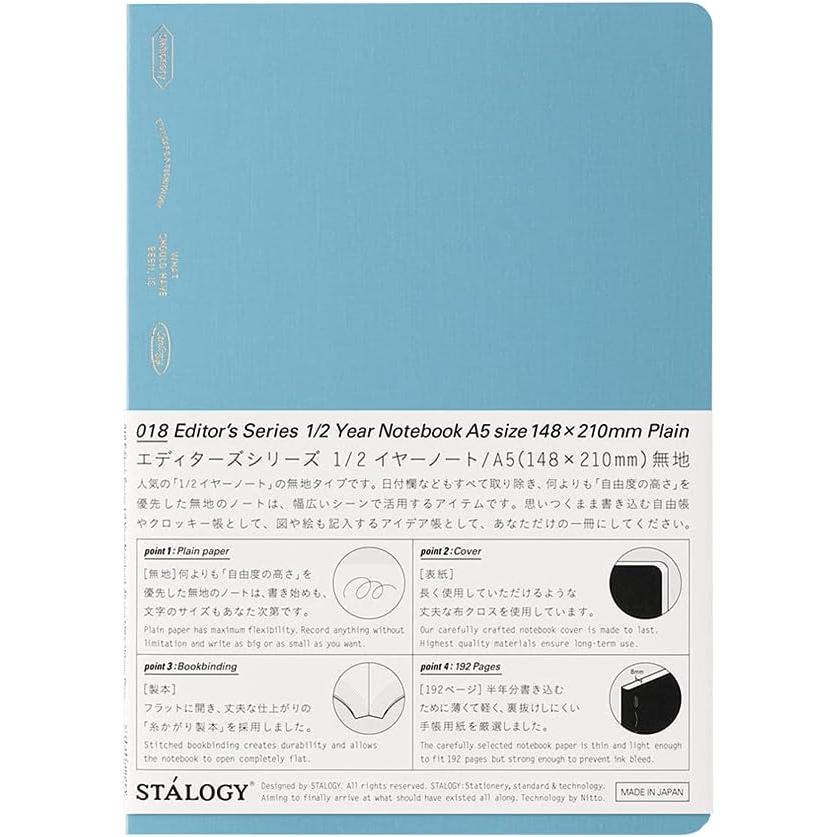 ニトムズ STALOGY ノート 1/2イヤーノート A5 無地 ブルー S4145 無地の自由を、爽やかなブルーでデザイン 192ページのアイデアキャンバス、毎日を豊かに記録 持ち運びやすい軽量＆コンパクトなデザイン