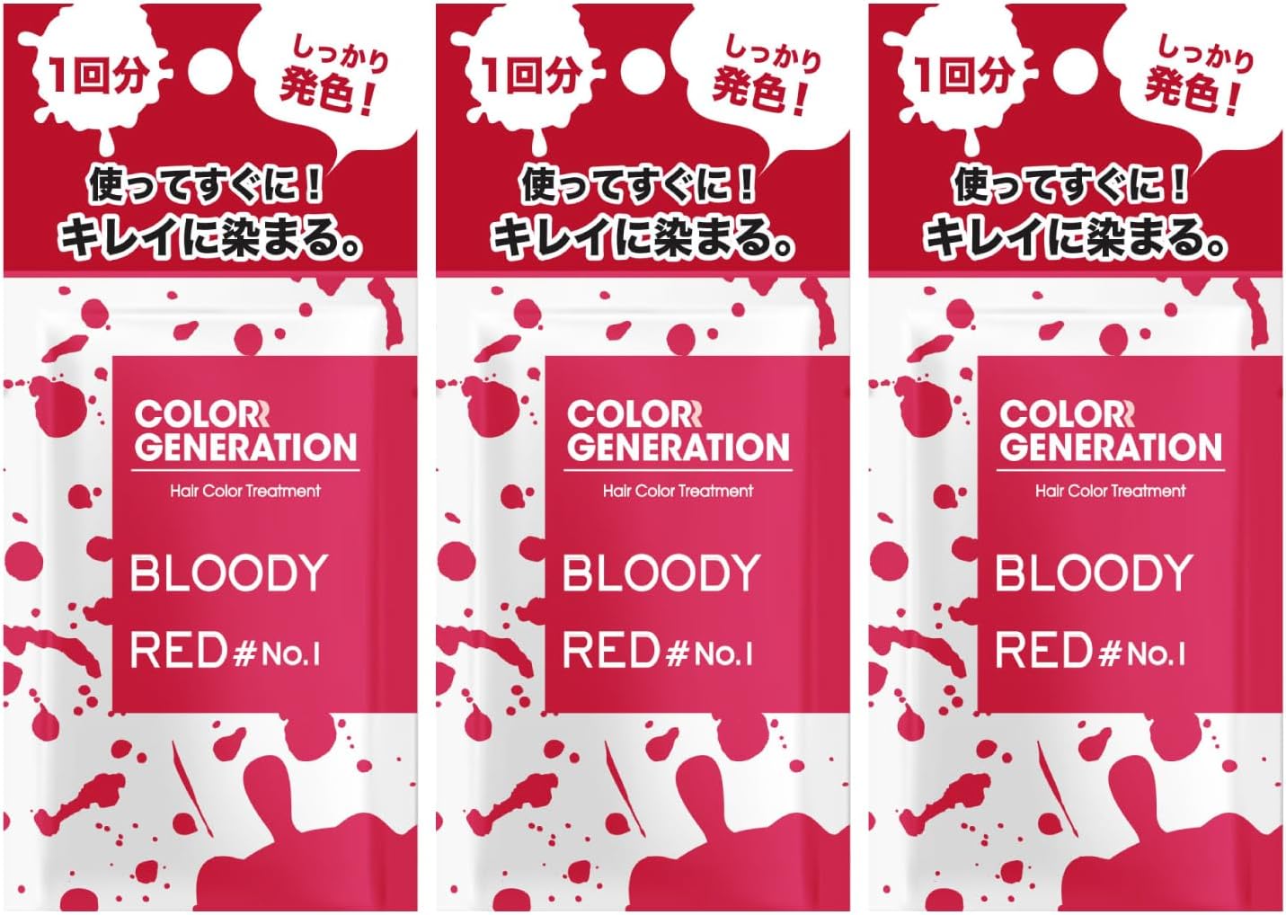 1回分 お試し 20グラム× 3個セット COLORR GENERATION(カラージェネレーション) BLOODY RED#No.1(ブラッディ レッド#No.1)鮮やかなほどに強い発色の赤 一回でキマる、鮮烈ブラッディレッド 塗るだけ、瞬間発色。情熱のレッドへ トリートメントしながら大胆レッドカラー