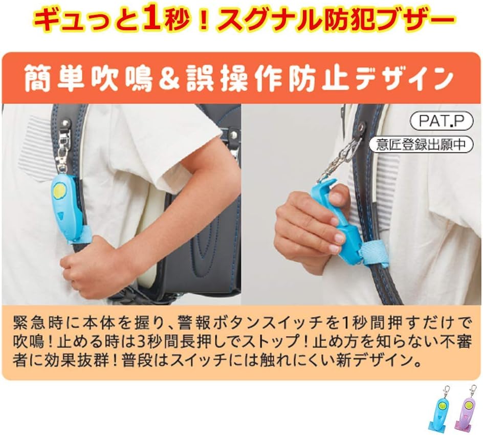 レイメイ藤井 防犯ブザー 小学生 女の子 防水 ギュッと1秒 スグナル ピンク EBB179...